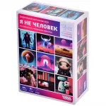 Я не человек картинка 365557 - МосИгра